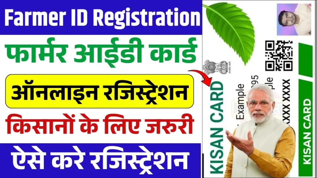 Farmer ID Registration